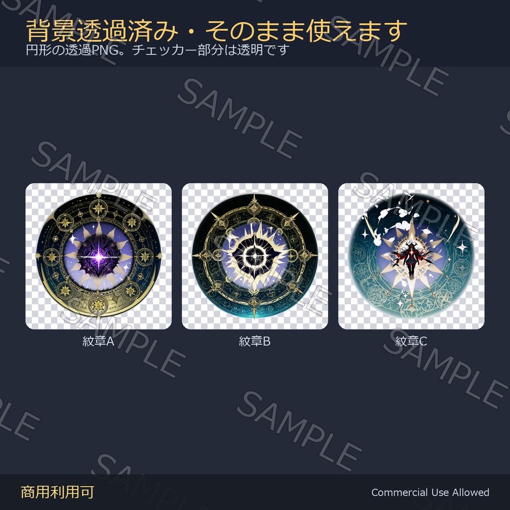 【商用利用可】魔法陣・紋章デカール12種×13色|発光マスク付き 全156枚/VRChat・配信・TRPG
