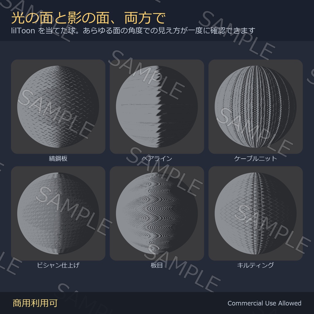 【商用利用可】ノーマルマップ34種|布・金属・石・木/PC2048+Quest1024・継ぎ目なし