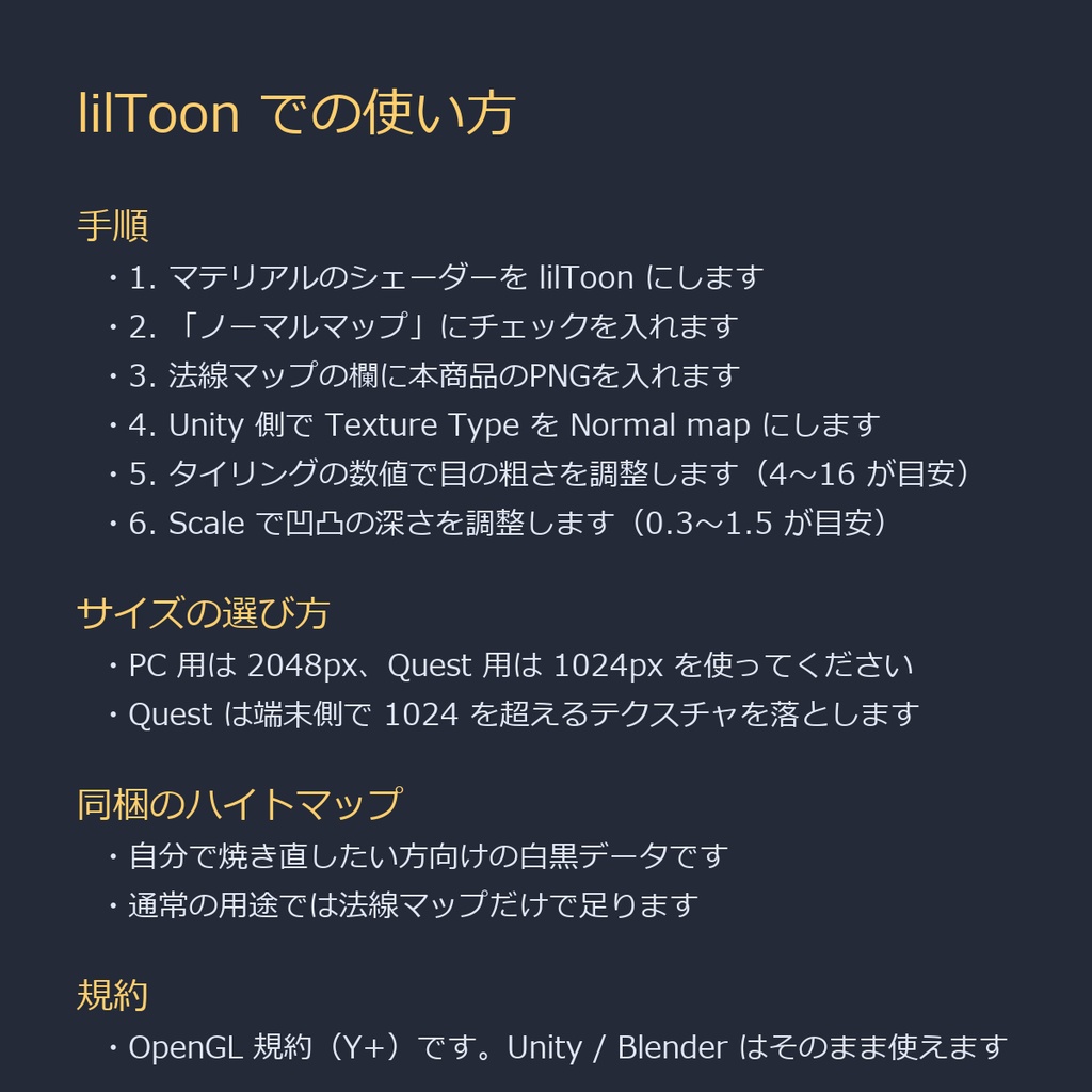 【商用利用可】ノーマルマップ34種|布・金属・石・木/PC2048+Quest1024・継ぎ目なし