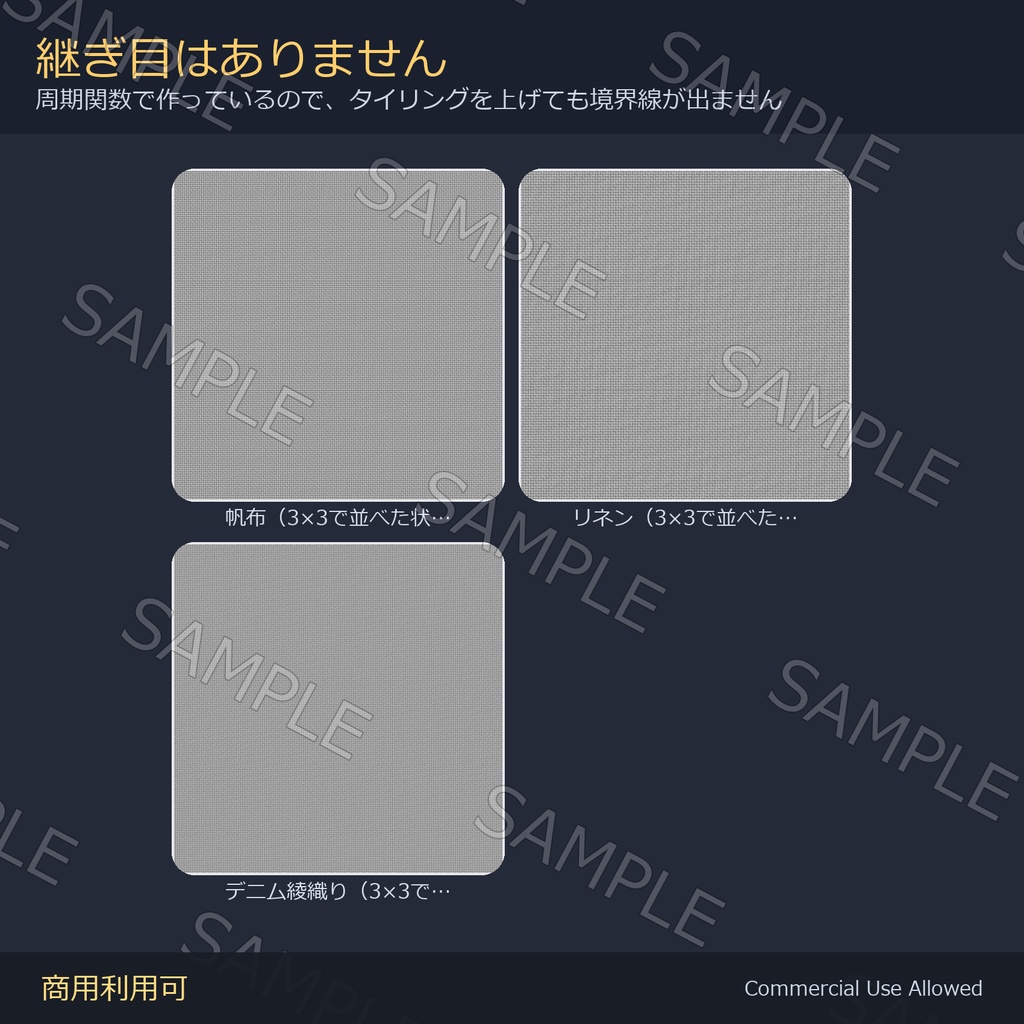 【商用利用可】ノーマルマップ34種|布・金属・石・木/PC2048+Quest1024・継ぎ目なし