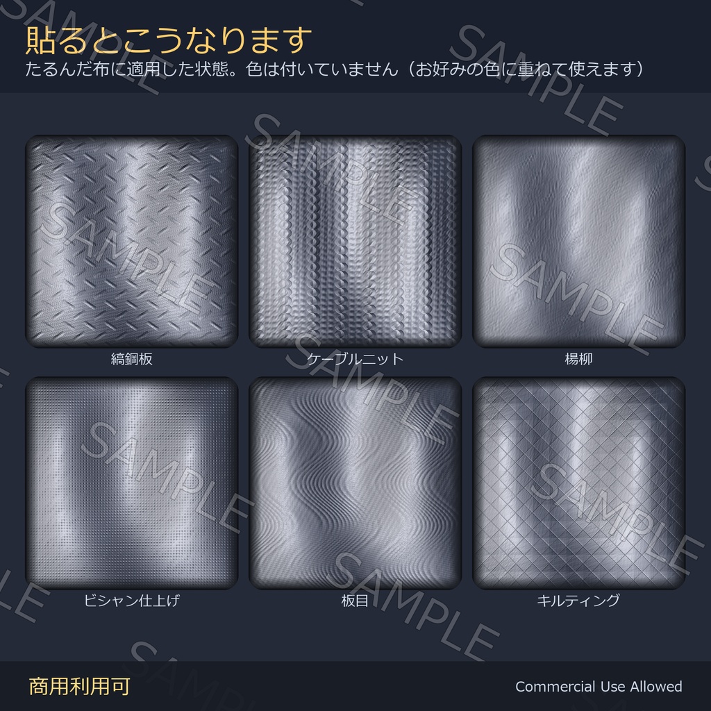【商用利用可】ノーマルマップ34種|布・金属・石・木/PC2048+Quest1024・継ぎ目なし