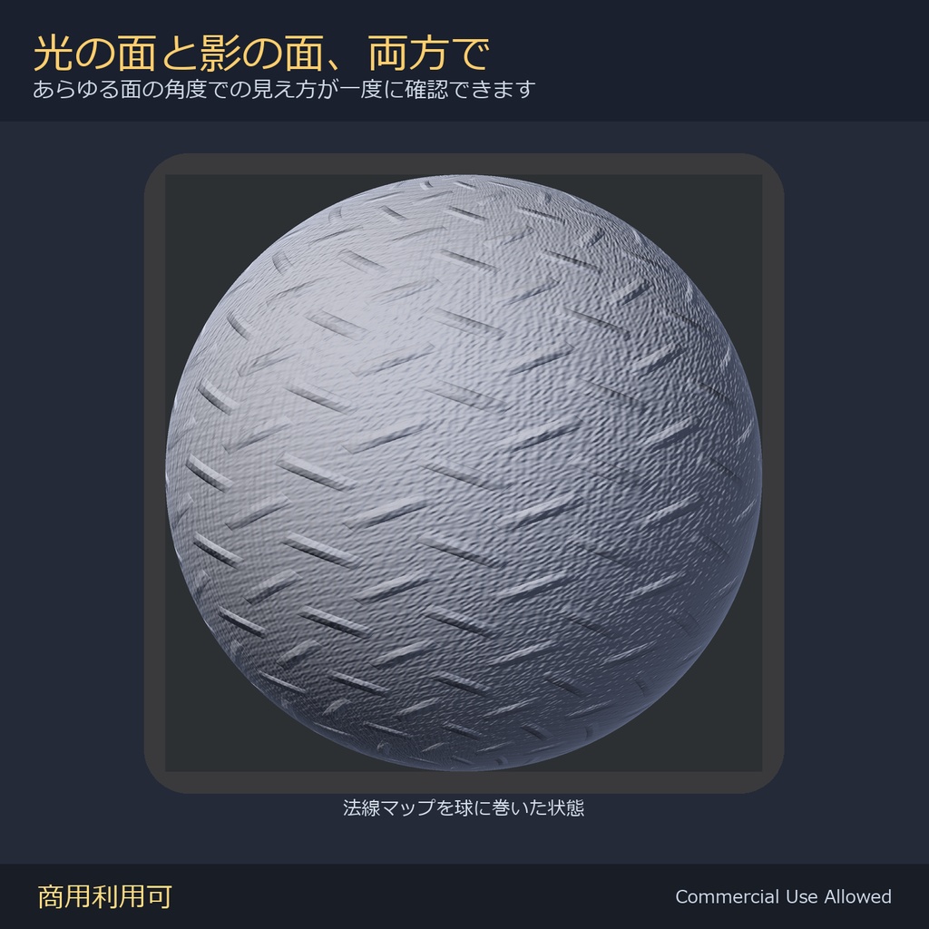 【無料配布】縞鋼板ノーマルマップ|VRChat・lilToon用/継ぎ目なし・Quest対応