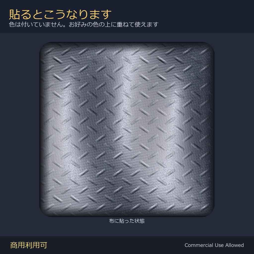 【無料配布】縞鋼板ノーマルマップ|VRChat・lilToon用/継ぎ目なし・Quest対応
