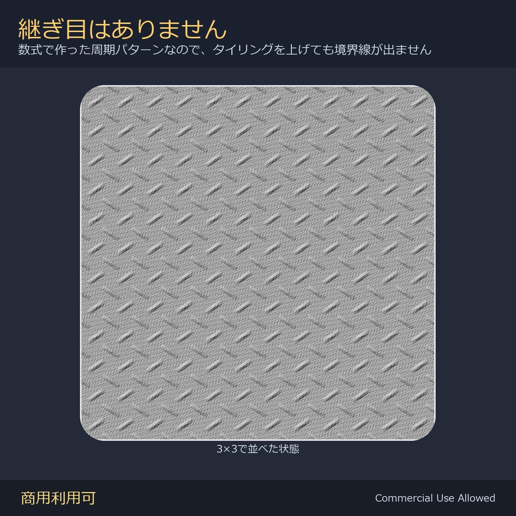 【無料配布】縞鋼板ノーマルマップ|VRChat・lilToon用/継ぎ目なし・Quest対応