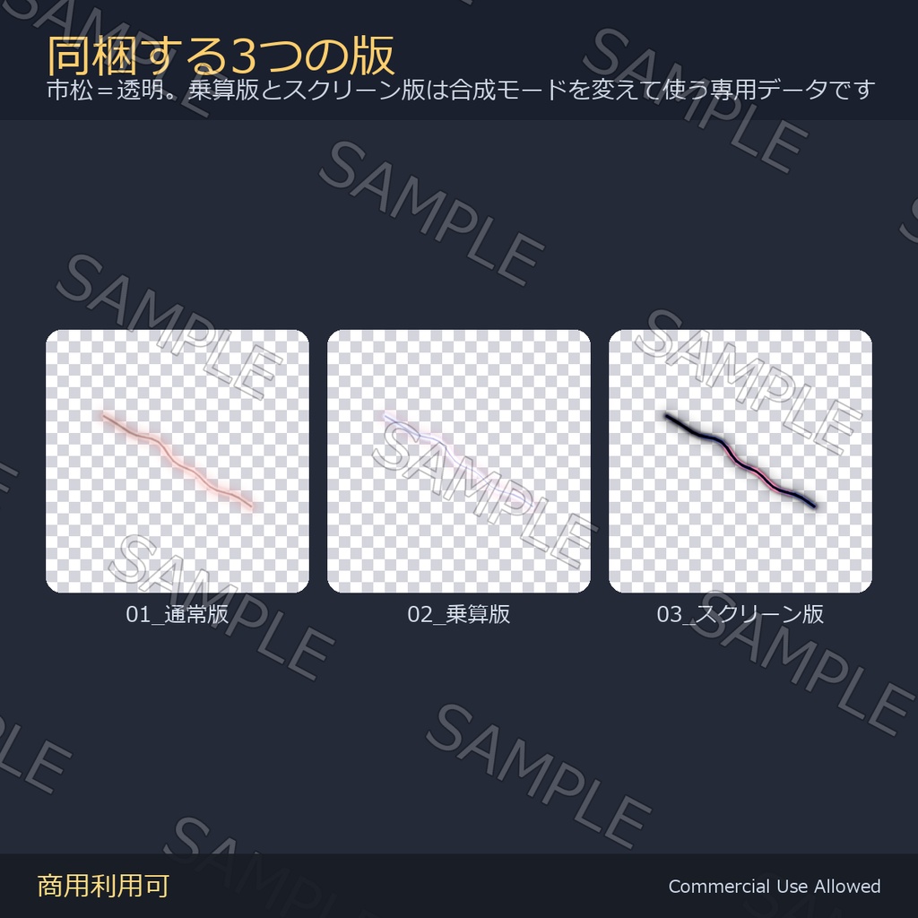 【商用利用可】傷跡デカール3種|乗算版+スクリーン版同梱で褐色肌でも浮かない 全9枚/VRChat・全アバター対応【無料】