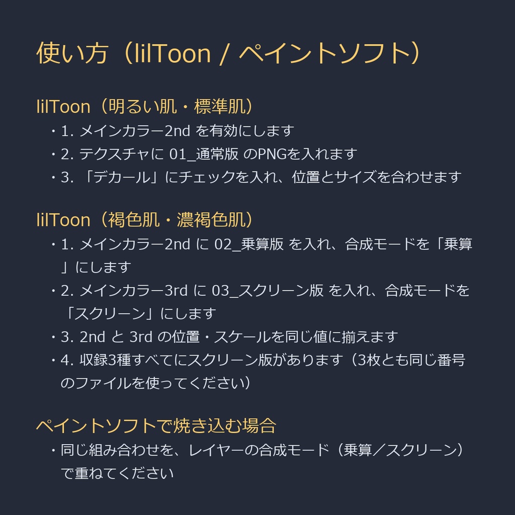 【商用利用可】傷跡デカール3種|乗算版+スクリーン版同梱で褐色肌でも浮かない 全9枚/VRChat・全アバター対応【無料】