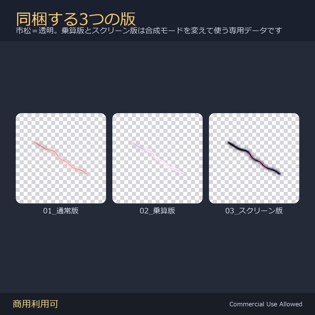 【商用利用可】傷跡デカール3種|乗算版+スクリーン版同梱で褐色肌でも浮かない 全9枚/VRChat・全アバター対応【無料】