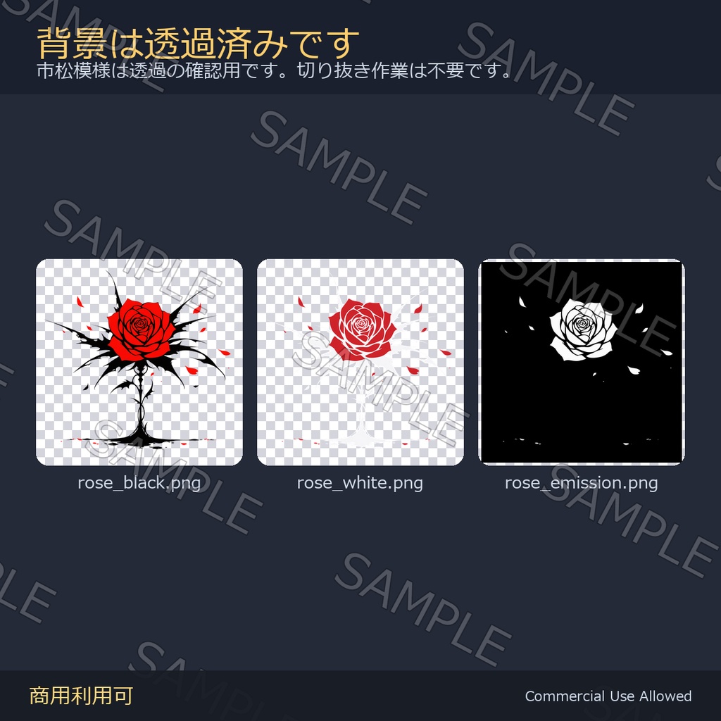 【全身に対応】光る薔薇タトゥー・棘茎【4K・7色・発光マスク付き】