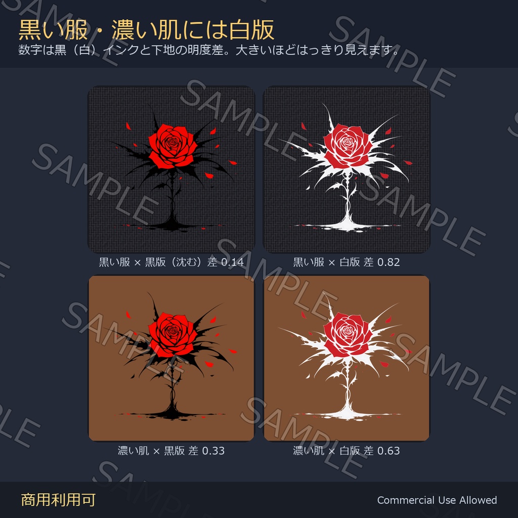 【全身に対応】光る薔薇タトゥー・棘茎【4K・7色・発光マスク付き】