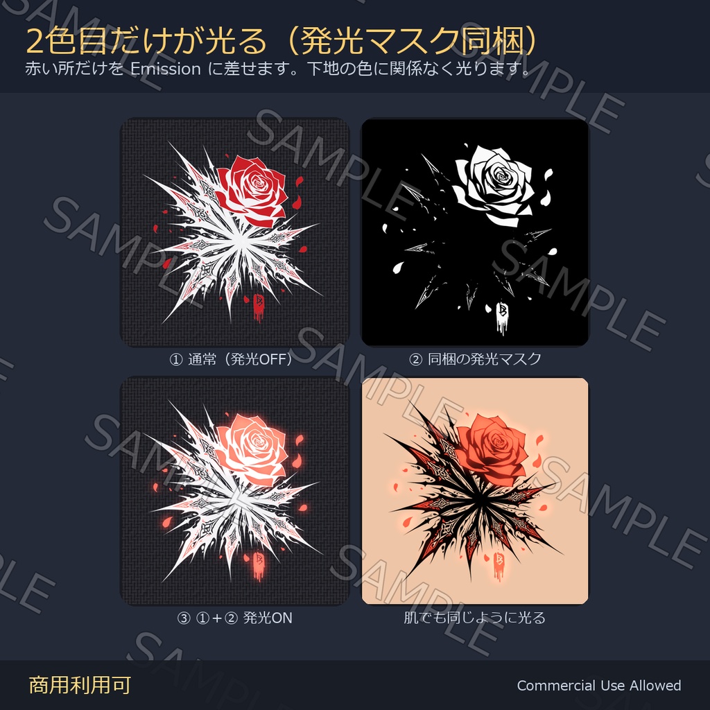 【全身に対応】光る薔薇タトゥー・破片【4K・7色・発光マスク付き】
