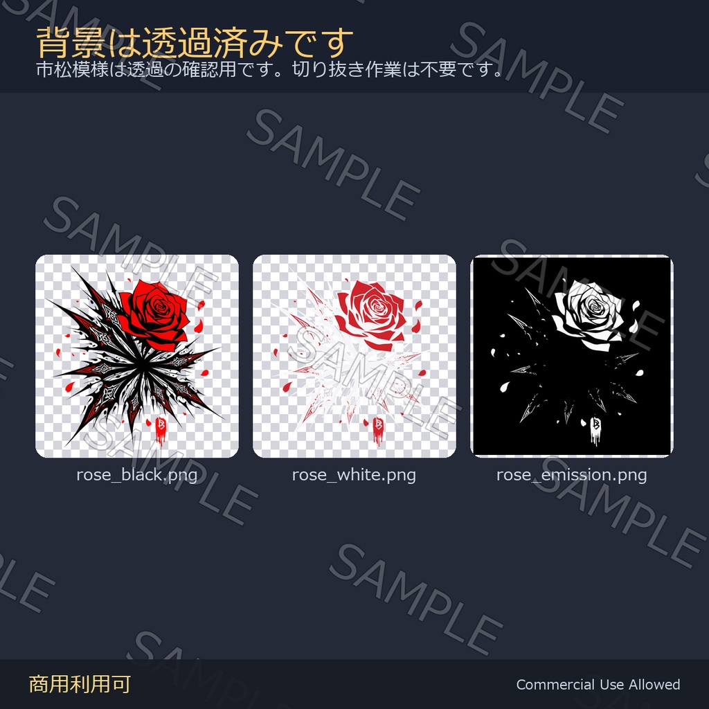 【全身に対応】光る薔薇タトゥー・破片【4K・7色・発光マスク付き】