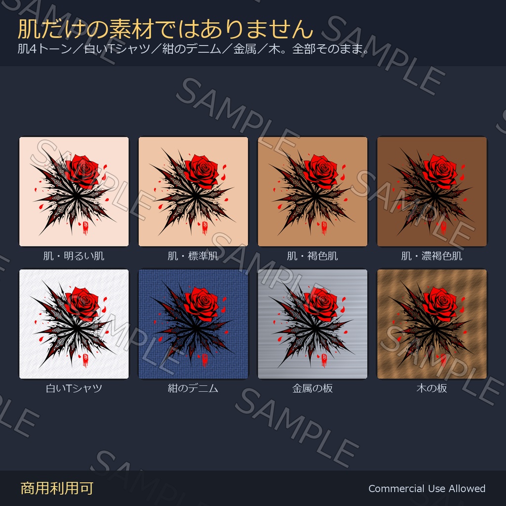 【全身に対応】光る薔薇タトゥー・破片【4K・7色・発光マスク付き】