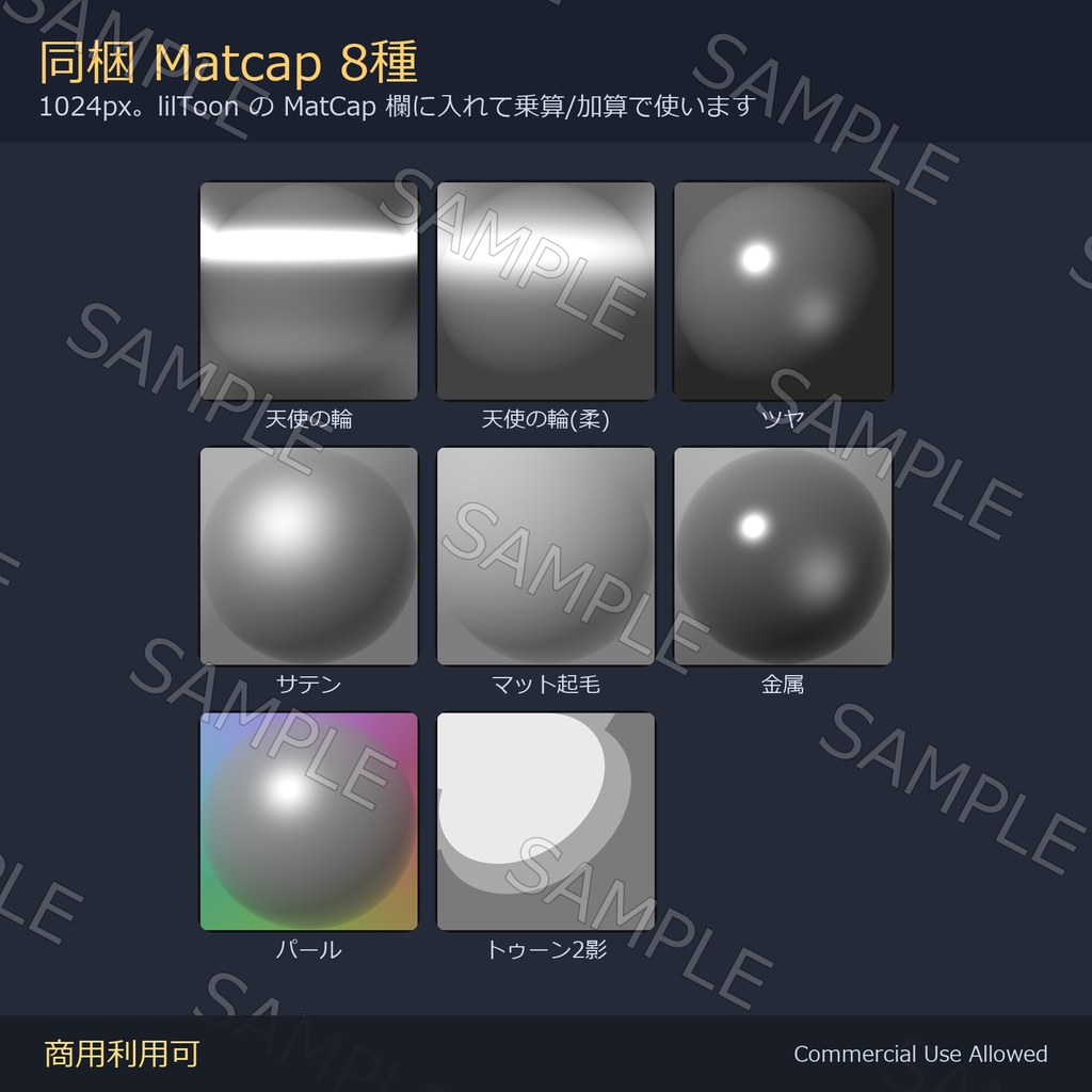 【商用利用可】髪ノーマルマップ12種&Matcap8種|鱗・羽・刺繍/PC2048+Quest1024・継ぎ目なし