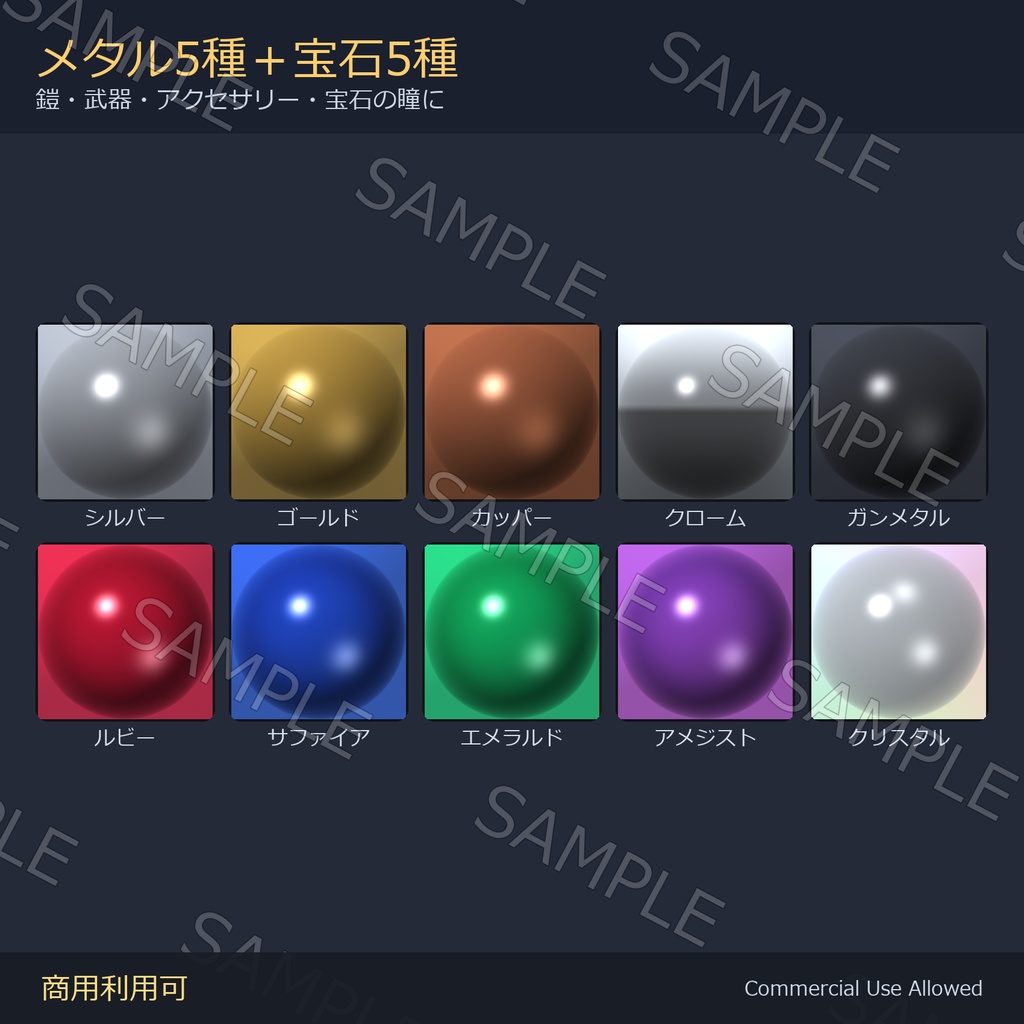 【商用利用可】Matcap 30種メガパック|金属・宝石・トゥーン影・パステル・偏光・ダーク/1024px・lilToon対応