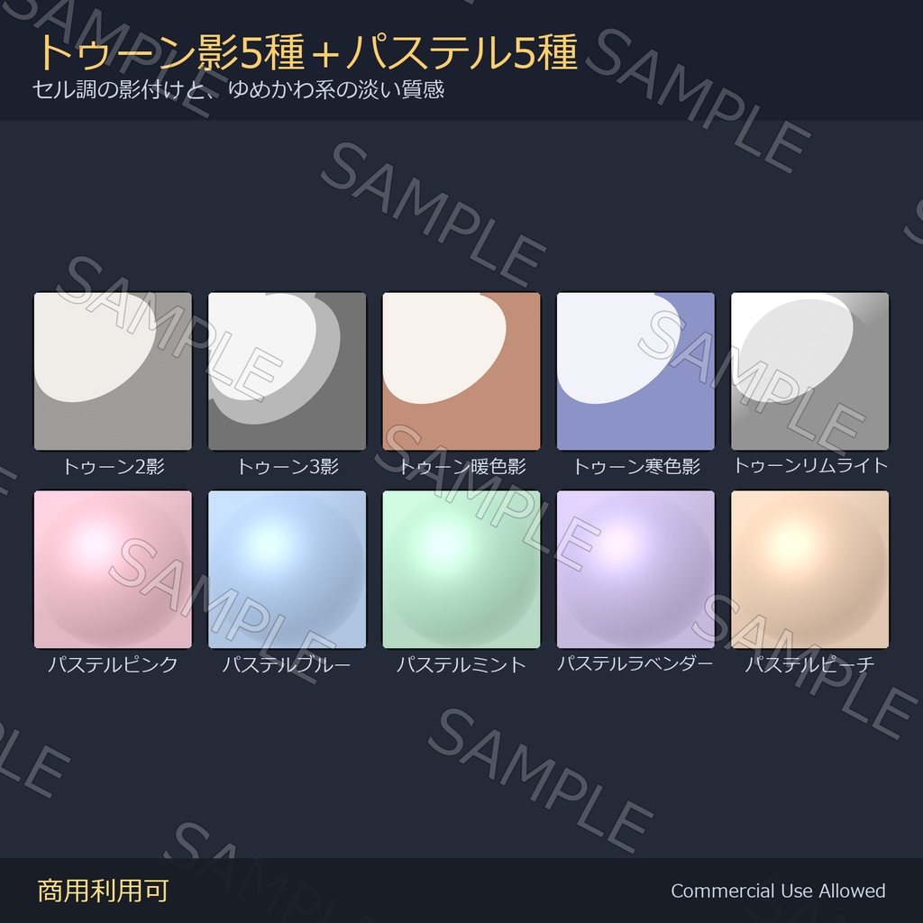 【商用利用可】Matcap 30種メガパック|金属・宝石・トゥーン影・パステル・偏光・ダーク/1024px・lilToon対応