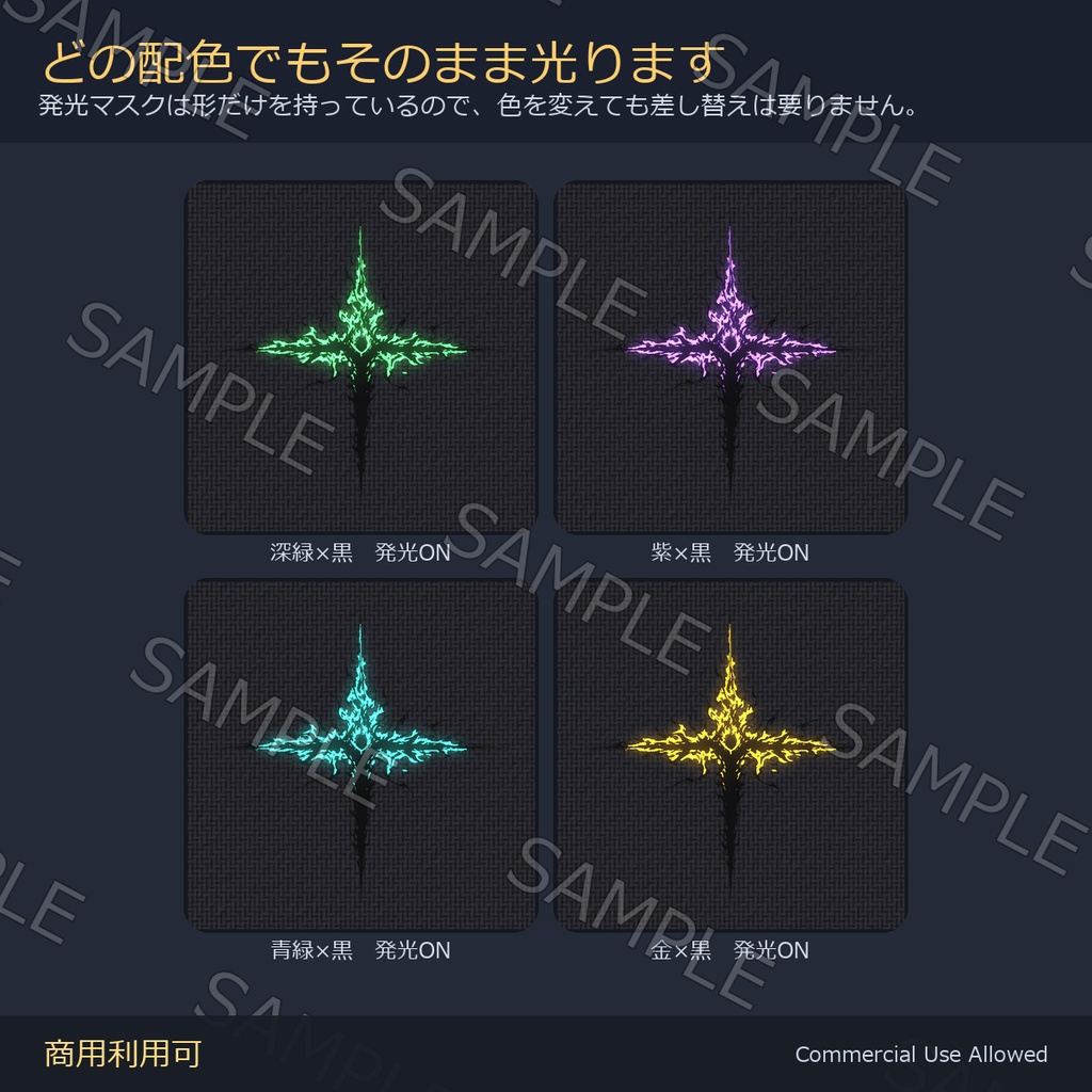 【全身に対応】クトゥルフ神話タトゥーデカール7種×4色|発光マスク付き 全77枚/4K・透過PNG・VRChat