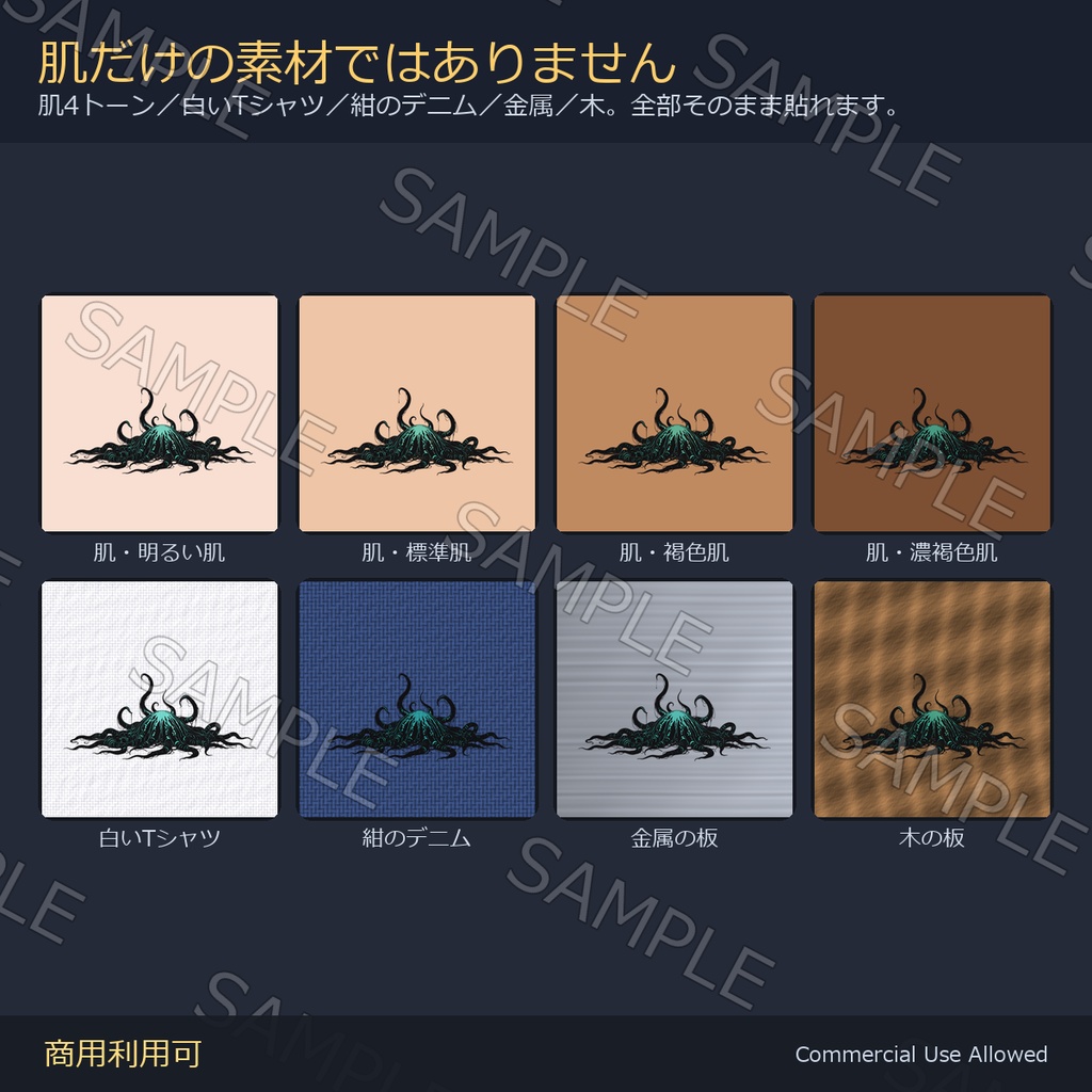 【全身に対応】クトゥルフ神話タトゥーデカール3種【無料】|発光マスク付き/4K・透過PNG・VRChat