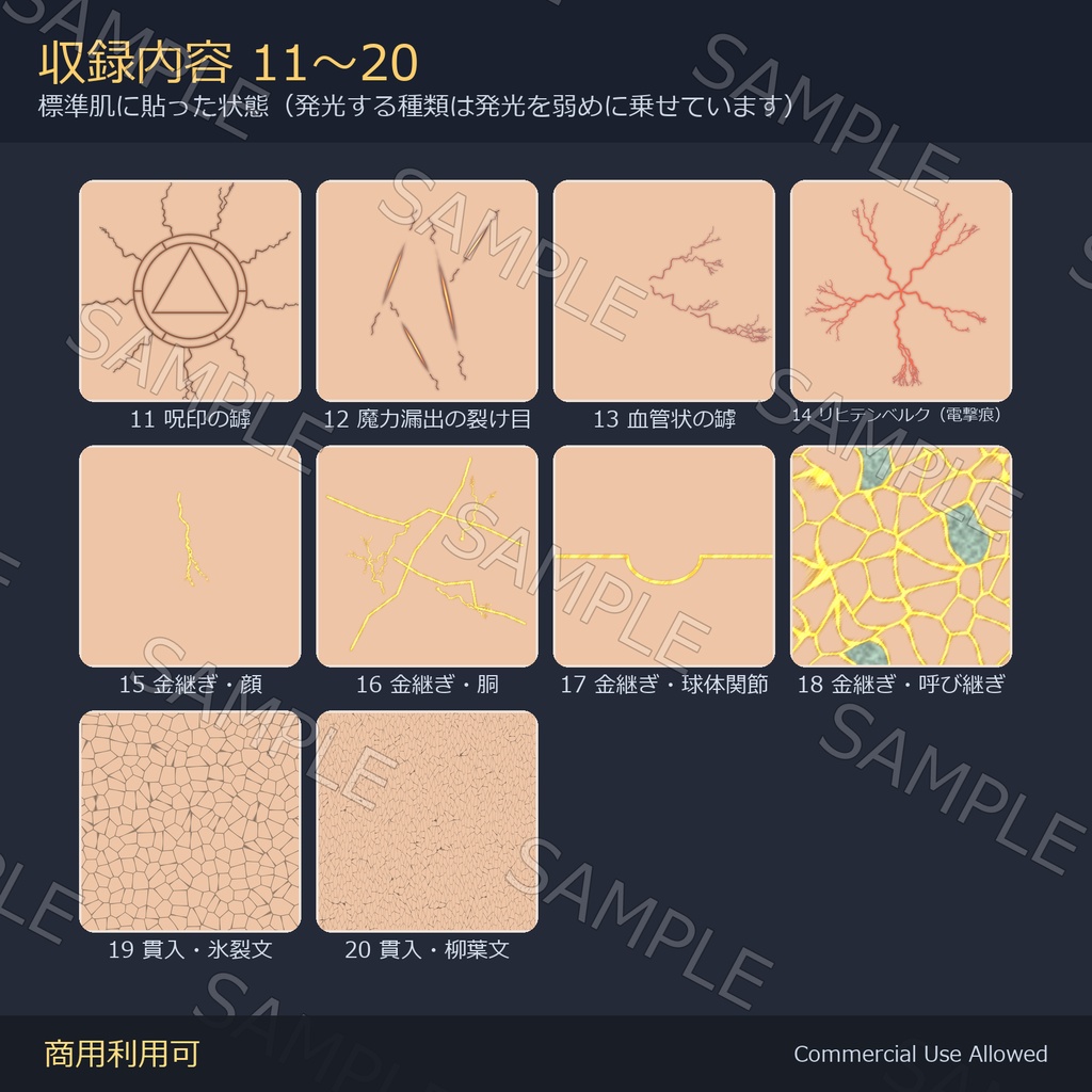 【発光マスク同梱・最大4096px】肌デカール40種|そばかす・ほくろ・ヒビ割れ・痣/乗算版同梱でどの肌色でも浮かない 全145枚/VRChat・全身に貼れる