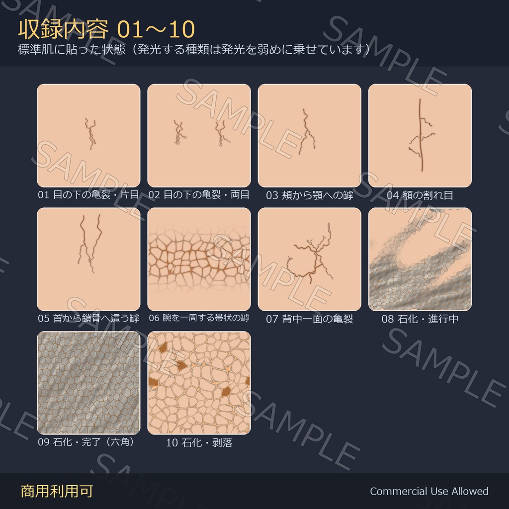 【発光マスク同梱・最大4096px】肌デカール40種|そばかす・ほくろ・ヒビ割れ・痣/乗算版同梱でどの肌色でも浮かない 全145枚/VRChat・全身に貼れる
