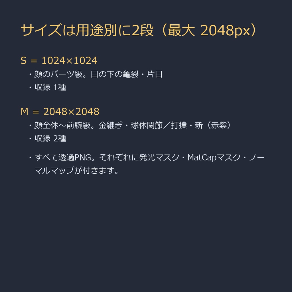 【無料・発光マスク同梱】ヒビ割れ・痣デカール3種|罅の内側だけが光る/MatCapマスク・ノーマルマップも同梱 全12枚/VRChat・全身に貼れる