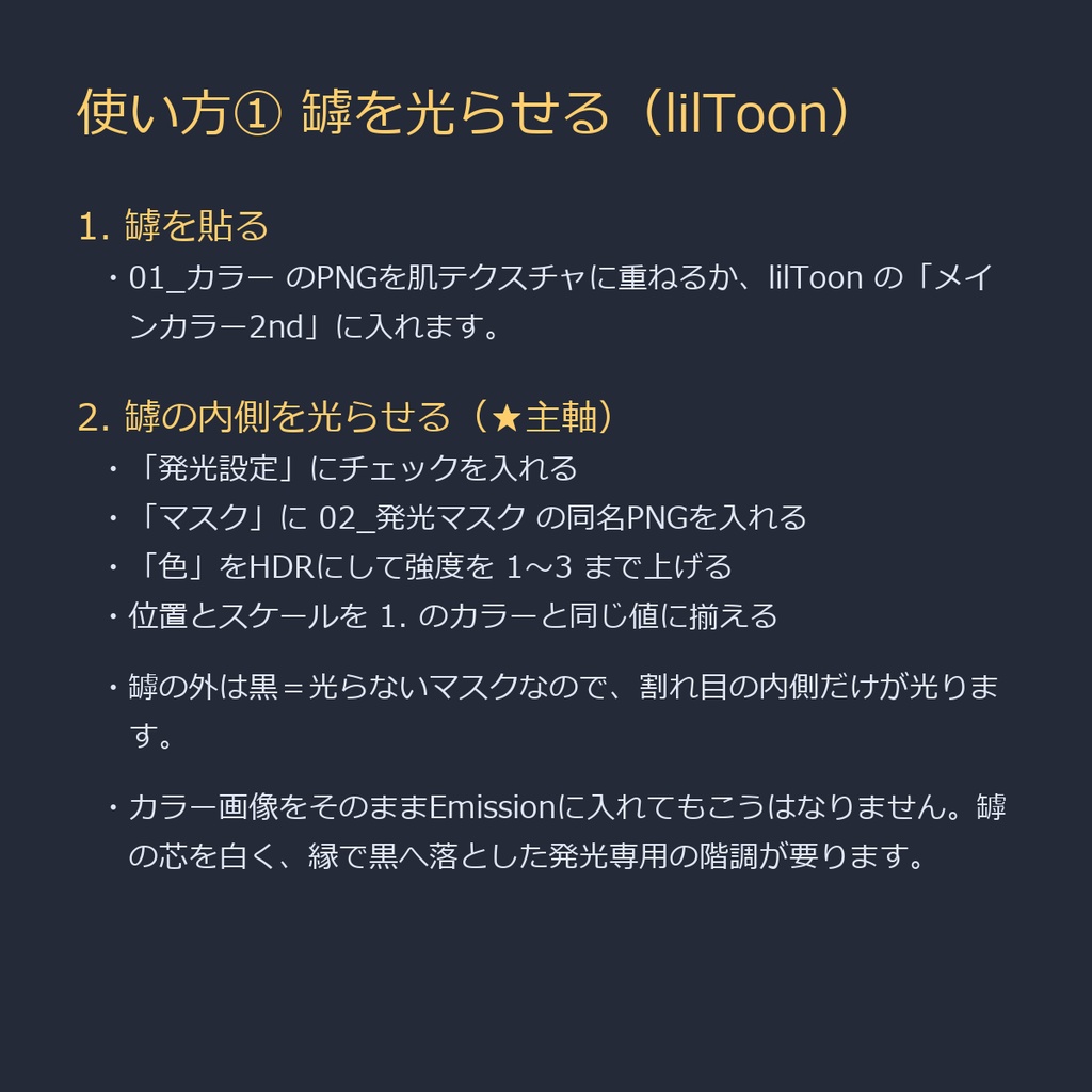 【無料・発光マスク同梱】ヒビ割れ・痣デカール3種|罅の内側だけが光る/MatCapマスク・ノーマルマップも同梱 全12枚/VRChat・全身に貼れる