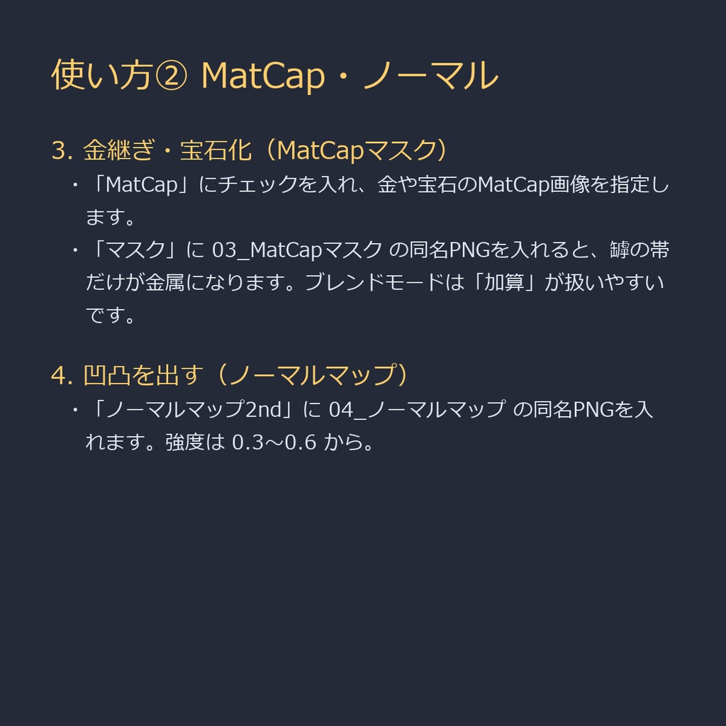 【無料・発光マスク同梱】ヒビ割れ・痣デカール3種|罅の内側だけが光る/MatCapマスク・ノーマルマップも同梱 全12枚/VRChat・全身に貼れる
