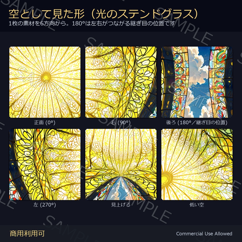 【Skybox】天使と悪魔の空 14種|4K 全天球パノラマ(equirectangular)/Skyboxマテリアル・unitypackage同梱/VRChatワールド・撮影背景に