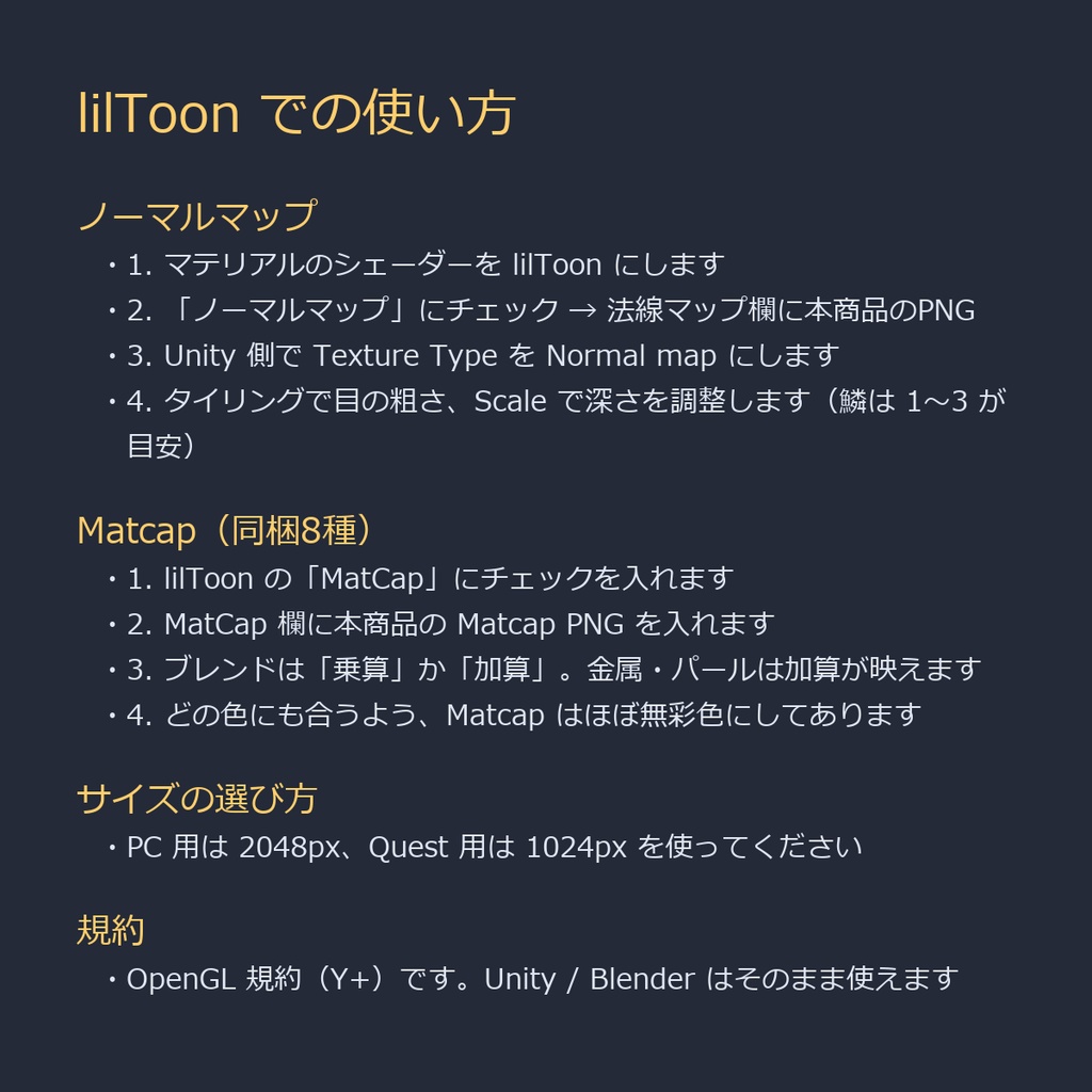 【商用利用可】獣毛・鱗・和柄のノーマルマップ12種&Matcap8種|亀甲・甲殻・翅脈・麻の葉・唐草/PC2048+Quest1024・継ぎ目なし