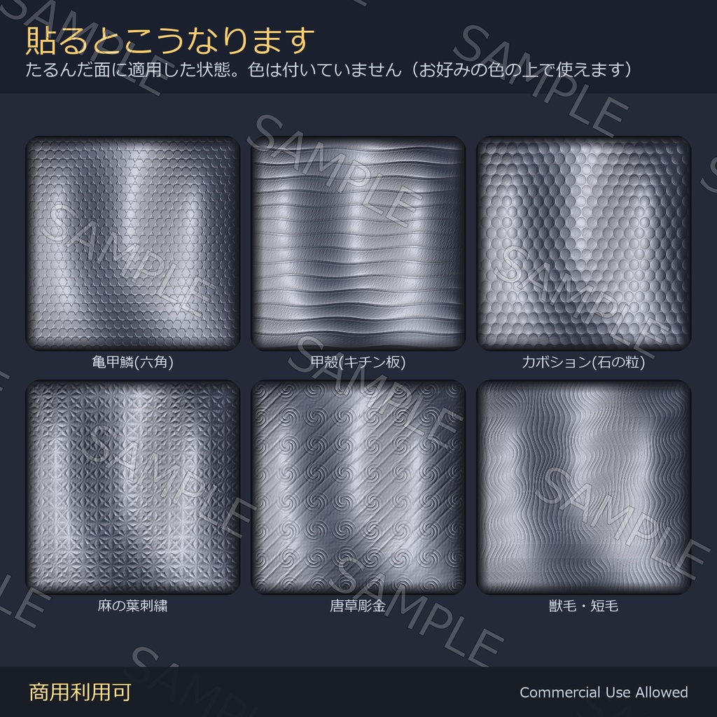 【商用利用可】獣毛・鱗・和柄のノーマルマップ12種&Matcap8種|亀甲・甲殻・翅脈・麻の葉・唐草/PC2048+Quest1024・継ぎ目なし