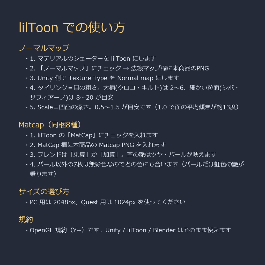 【商用利用可】革・レザーのノーマルマップ12種&Matcap8種|クロコ・象革・オーストリッチ・キルト/PC2048+Quest1024・継ぎ目なし