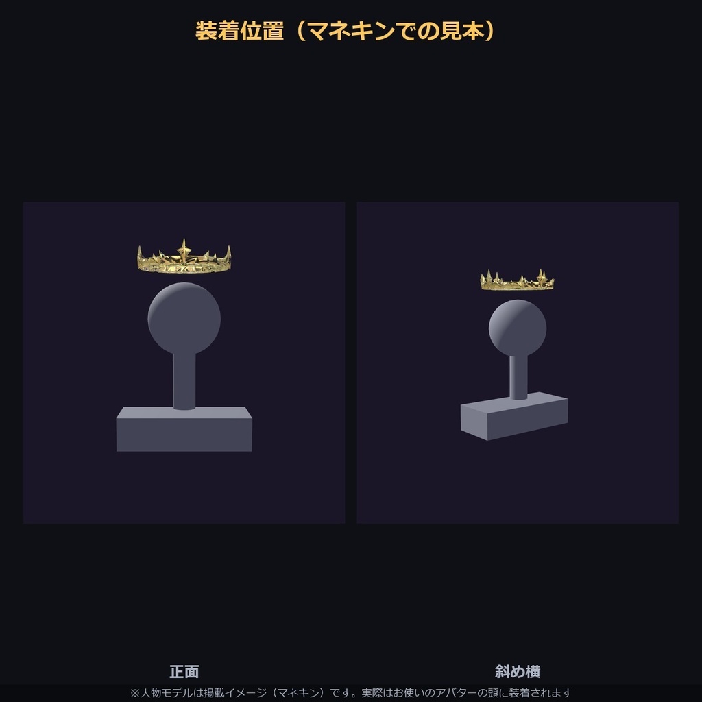 【VRChat / MA対応】ヘイロー〈冠〉揺れる・触れる・掴める・キラキラ|全5色 Crown Halo