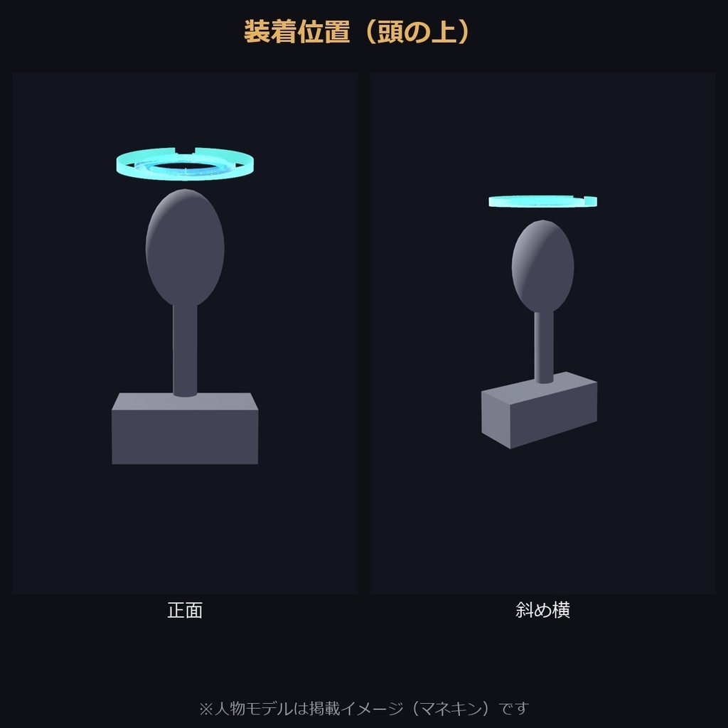 【VRChat / MA対応】ヘイロー〈ホロネオン〉揺れる・触れる・掴める・常時逆回転|全5色 Holo Neon Halo