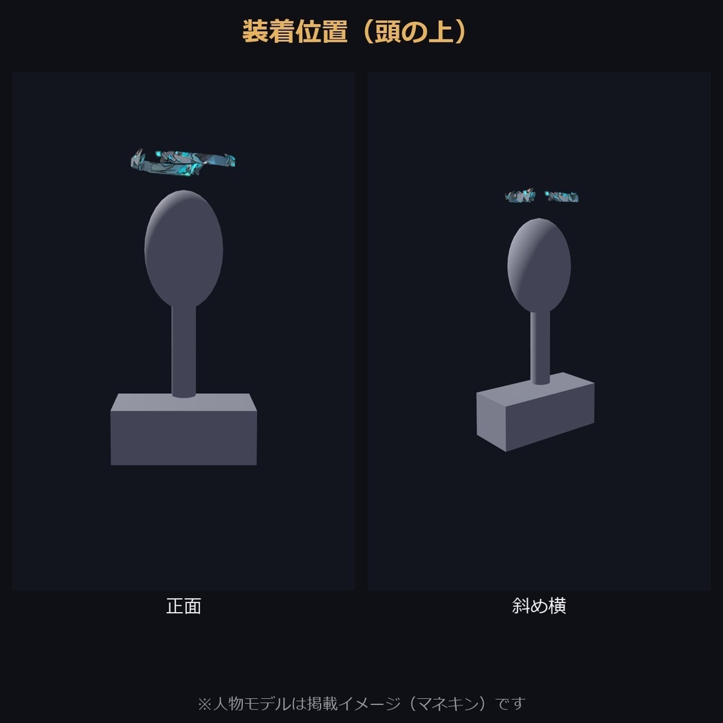 【VRChat / MA対応】ヘイロー〈壊れた輪a〉押すと残る・3秒後に戻る・触れる・掴める|全5色 Broken Ring A Halo