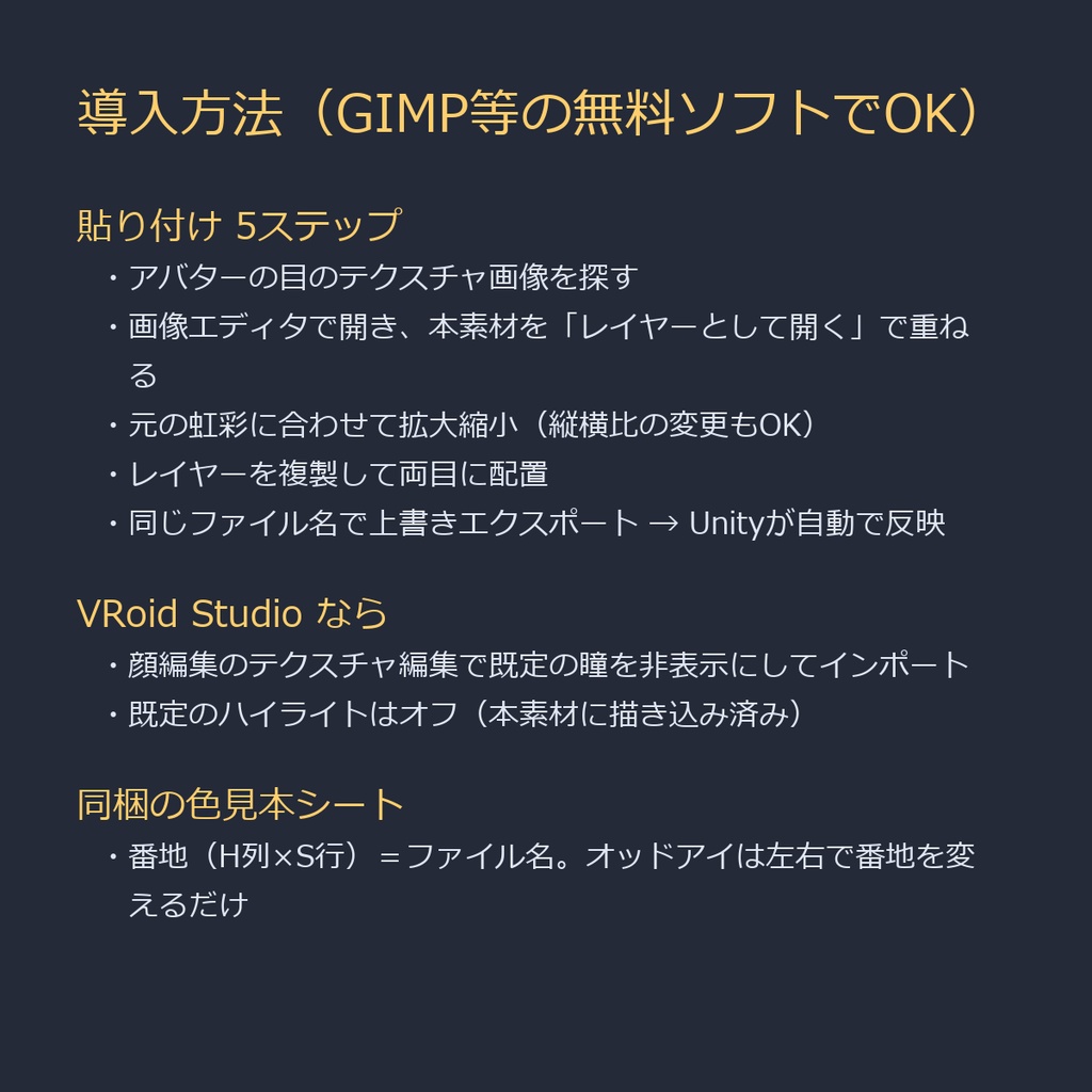 【商用利用可】雷瞳テクスチャ3種×200色|全600枚・VRChat/VRoid/VTuber対応/透過PNG