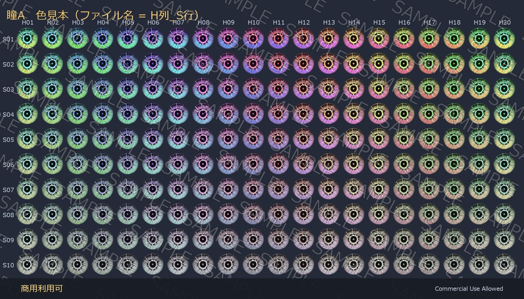 【商用利用可】雷瞳テクスチャ3種×200色|全600枚・VRChat/VRoid/VTuber対応/透過PNG