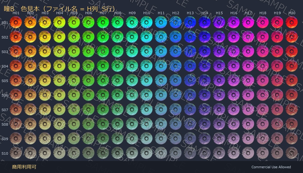 【商用利用可】炎・水・モノクロ瞳テクスチャ3種×200色|全600枚・VRChat/VRoid/VTuber対応/透過PNG