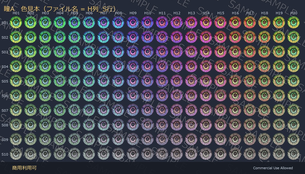 【商用利用可】炎・水・モノクロ瞳テクスチャ3種×200色|全600枚・VRChat/VRoid/VTuber対応/透過PNG
