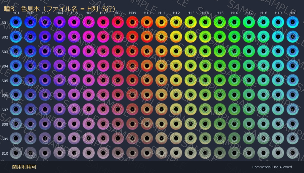 【商用利用可】リアル瞳テクスチャ3種×200色|全600枚・VRChat/VRoid/VTuber対応/透過PNG