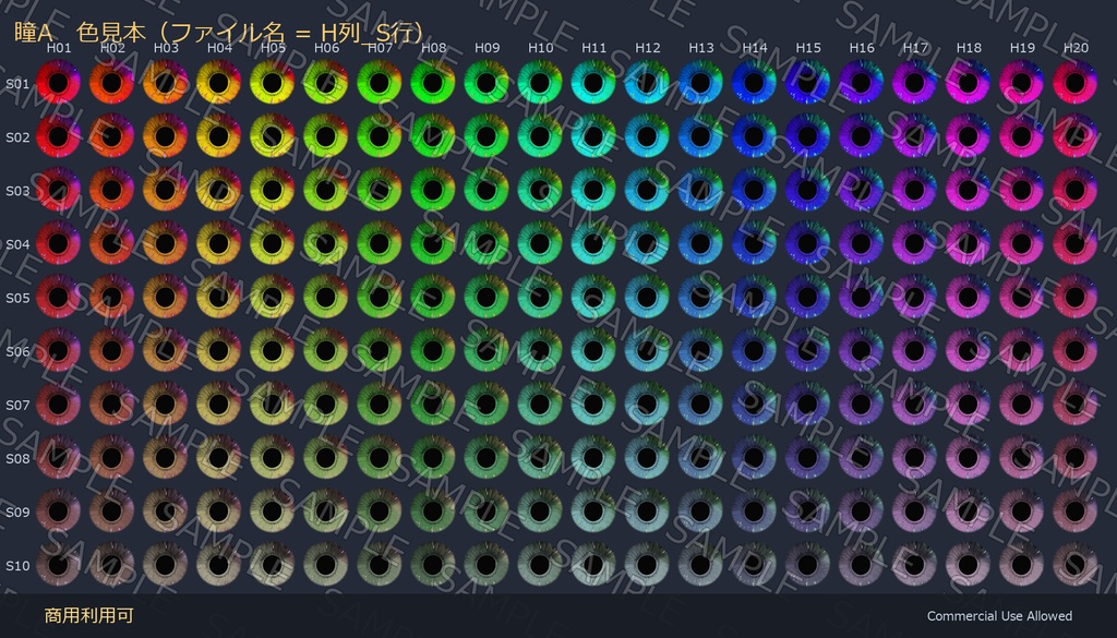 【商用利用可】リアル瞳テクスチャ3種×200色|全600枚・VRChat/VRoid/VTuber対応/透過PNG