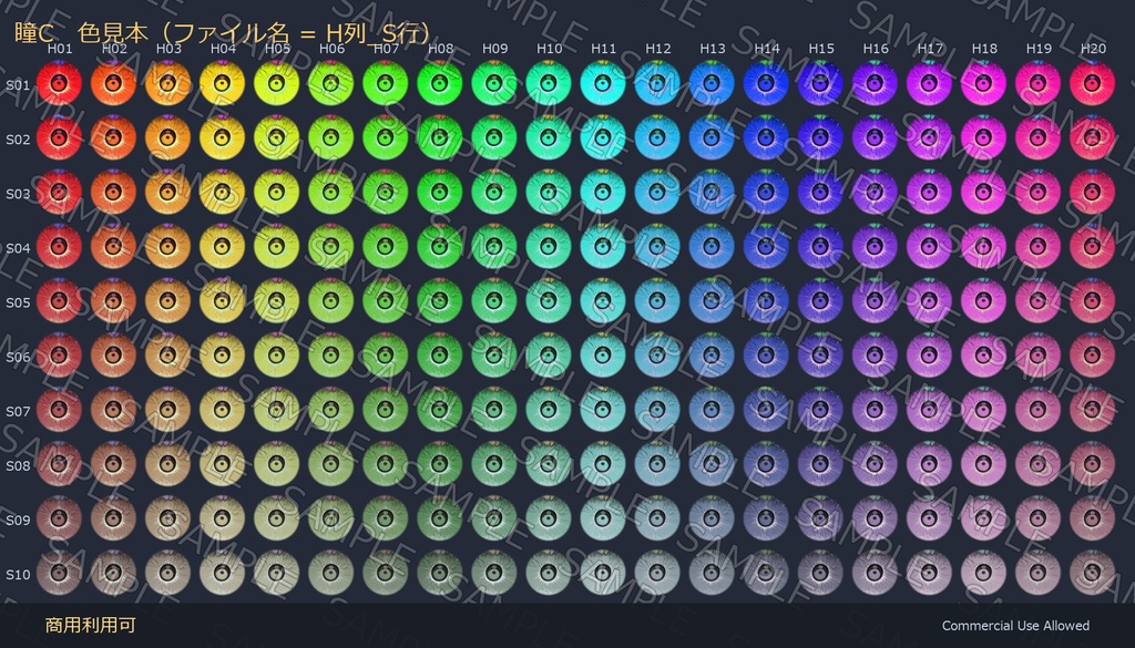 【商用利用可】リアル瞳テクスチャ3種×200色|全600枚・VRChat/VRoid/VTuber対応/透過PNG