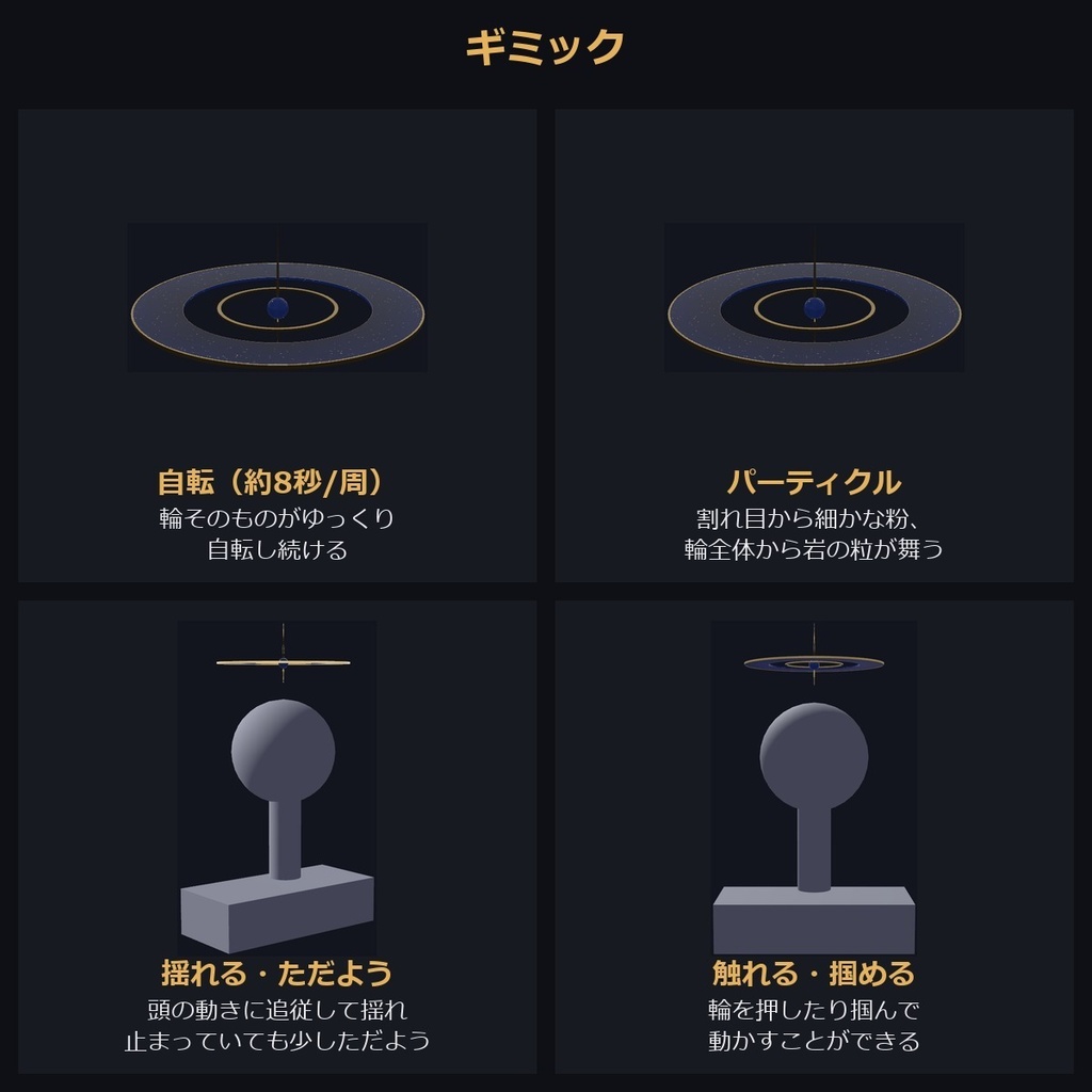 【VRChat / MA対応】ヘイロー〈惑星の輪〉自転・揺れる・触れる・掴める|単色 Saturn Ring Halo