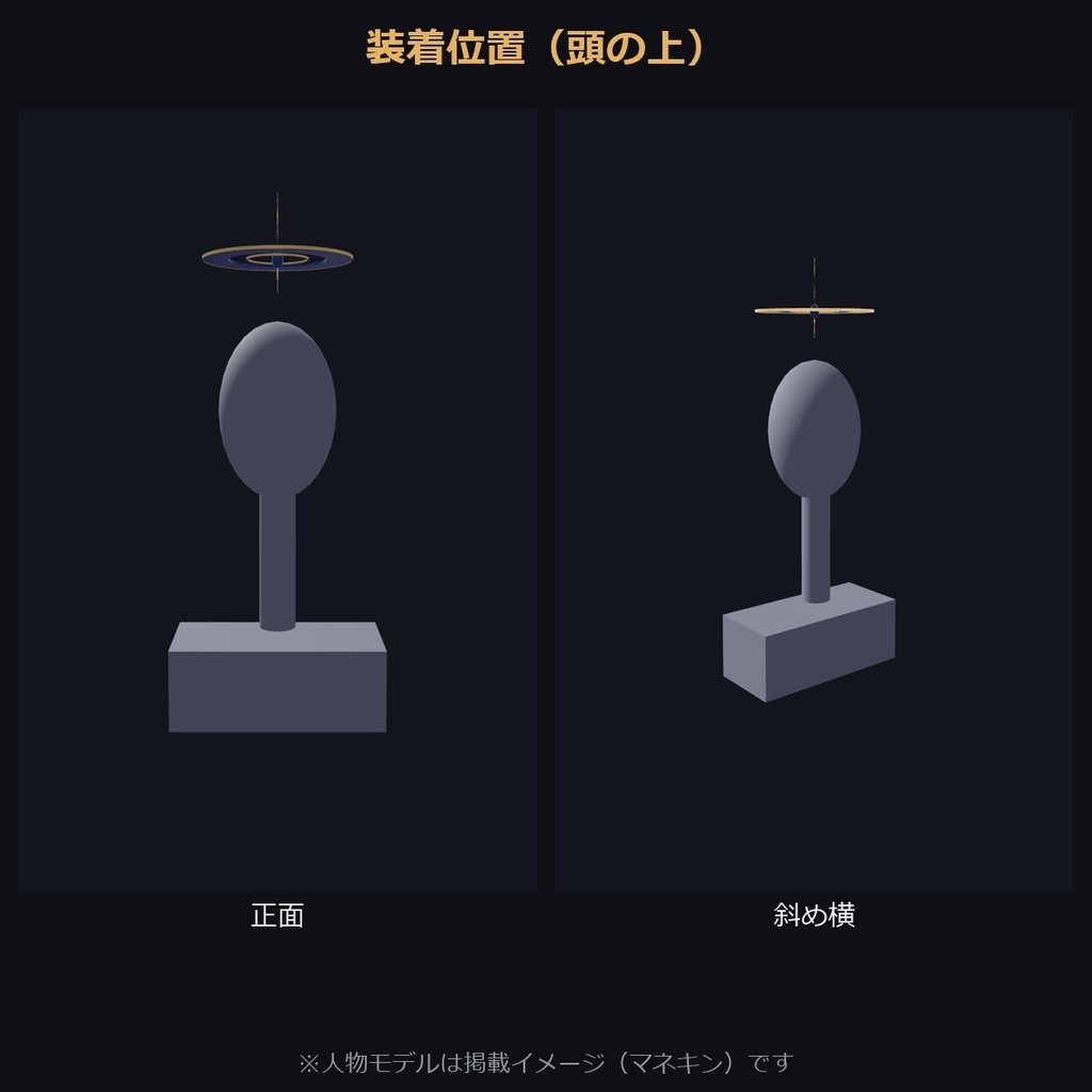 【VRChat / MA対応】ヘイロー〈惑星の輪〉自転・揺れる・触れる・掴める|単色 Saturn Ring Halo
