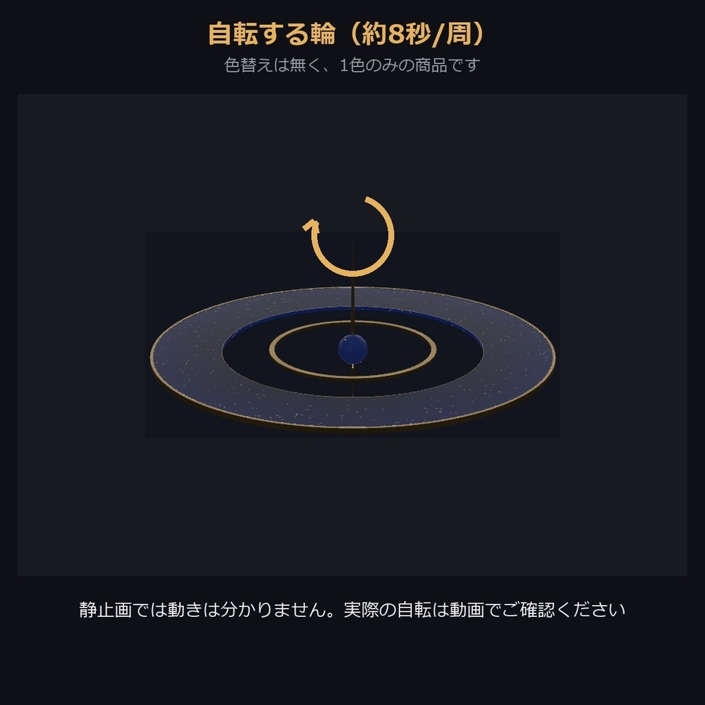【VRChat / MA対応】ヘイロー〈惑星の輪〉自転・揺れる・触れる・掴める|単色 Saturn Ring Halo