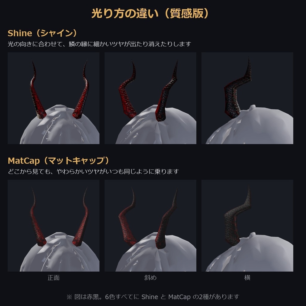【VRChat/MA対応】角C-01|宝石版7色・質感版12種(Shine/MatCap) 全19種 Horn Accessory