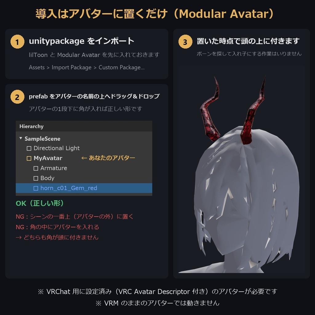 【VRChat/MA対応】角C-01|宝石版7色・質感版12種(Shine/MatCap) 全19種 Horn Accessory