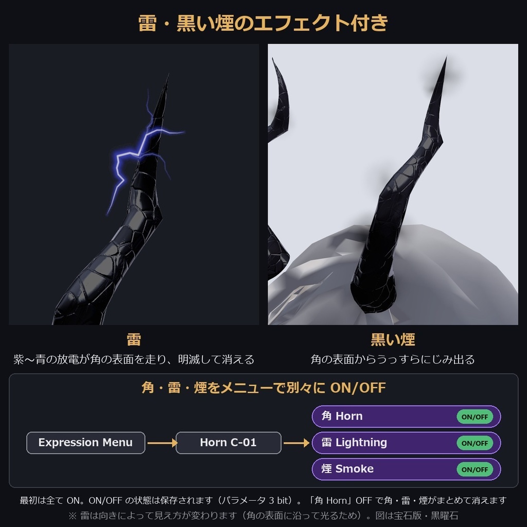 【VRChat/MA対応】角C-01|宝石版7色・質感版12種(Shine/MatCap) 全19種 Horn Accessory