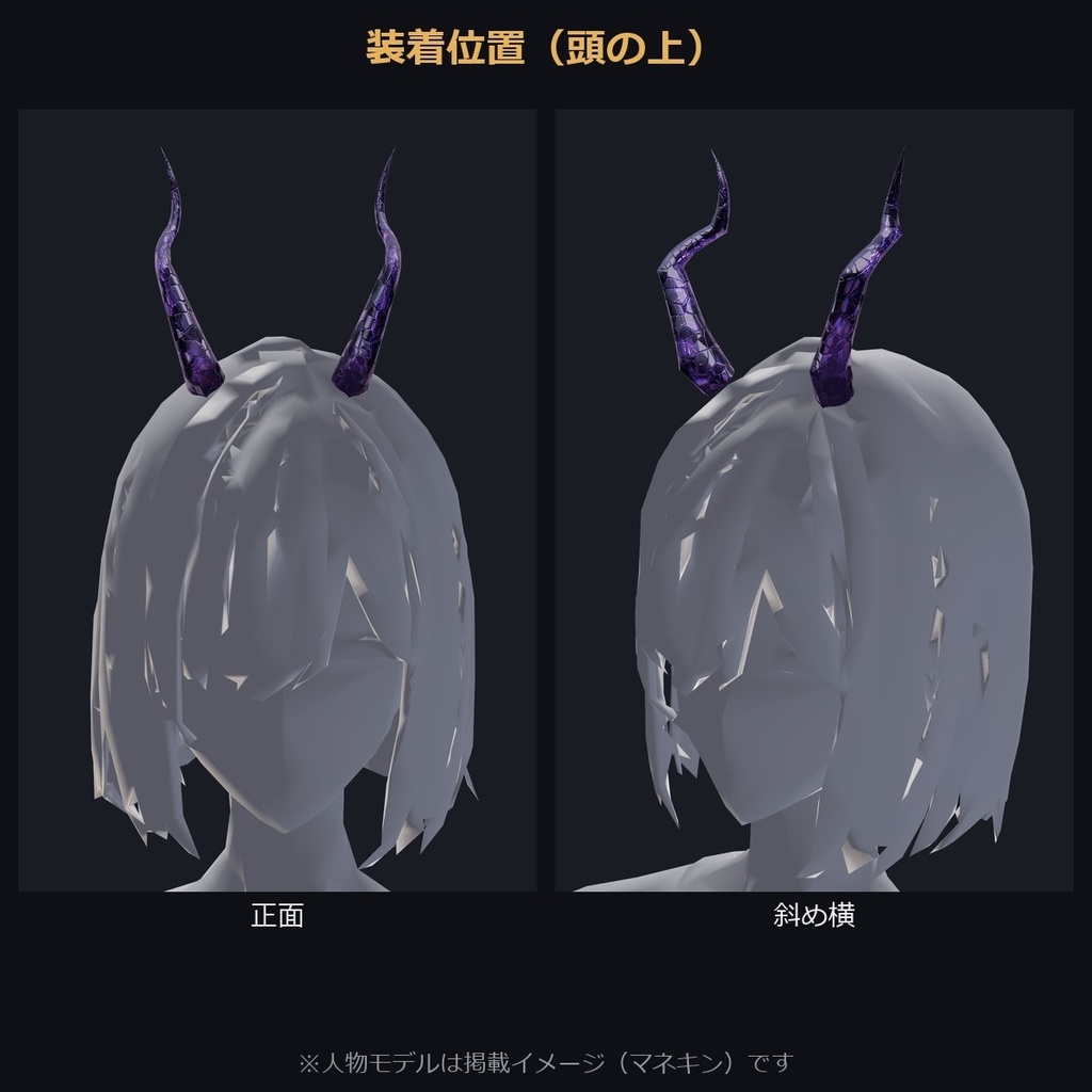 【VRChat/MA対応】角C-01|宝石版7色・質感版12種(Shine/MatCap) 全19種 Horn Accessory