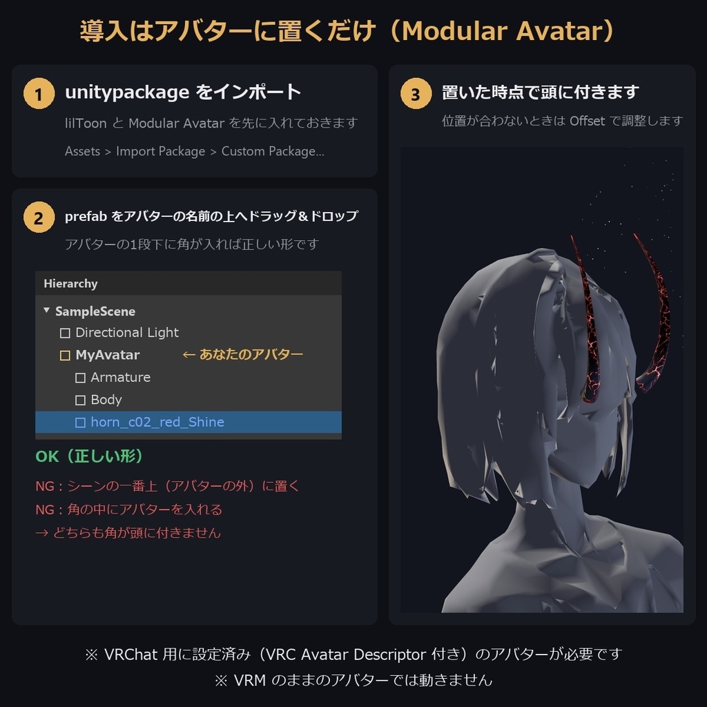 【VRChat/MA対応】角C-02|Shine版7色・MatCap版7色 全14種 光る割れ目・火の粉・触れると燃え上がる Horn Accessory