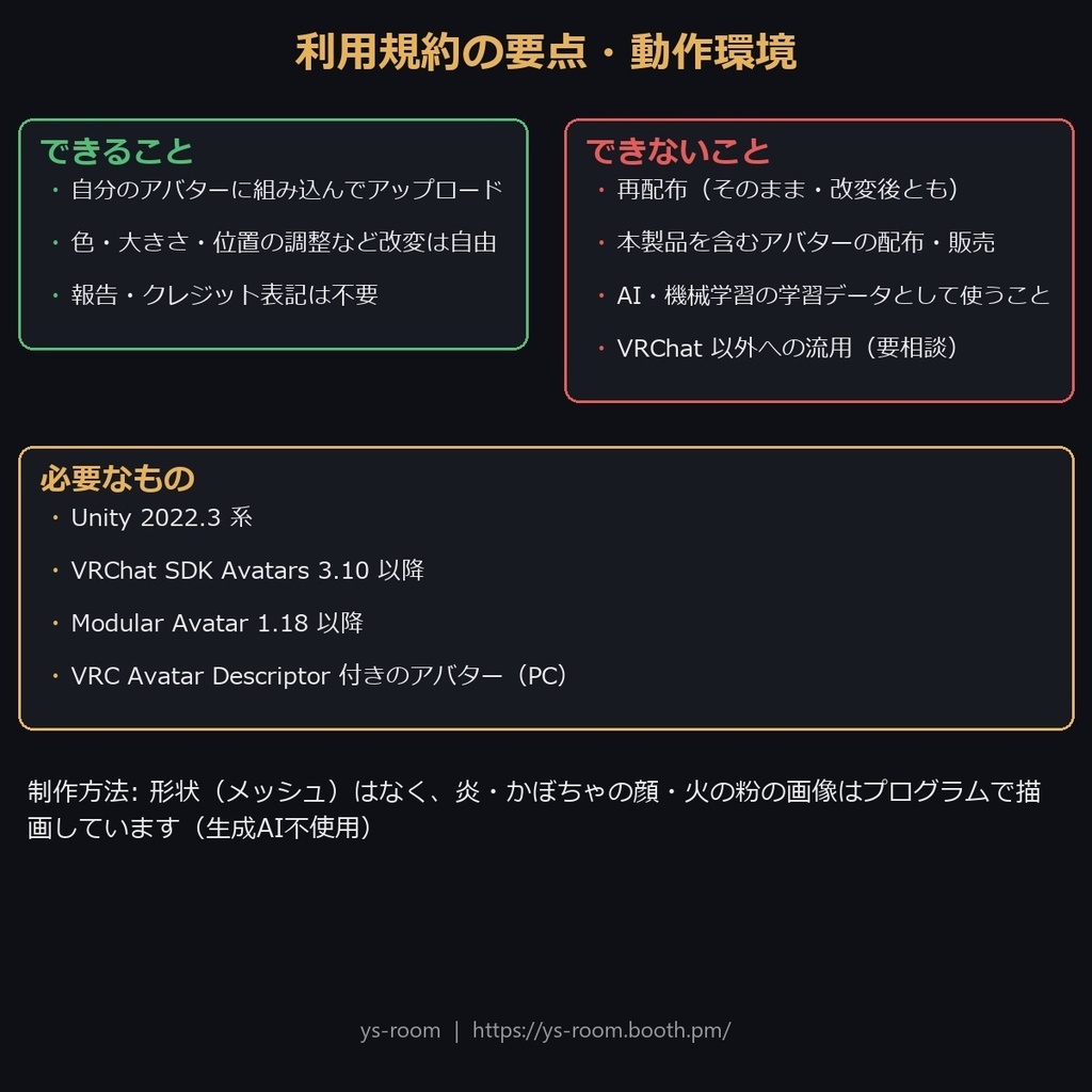【VRChat/MA対応】歩くと足元に残って消える ハロウィンの足跡|かぼちゃ・怪火・セット
