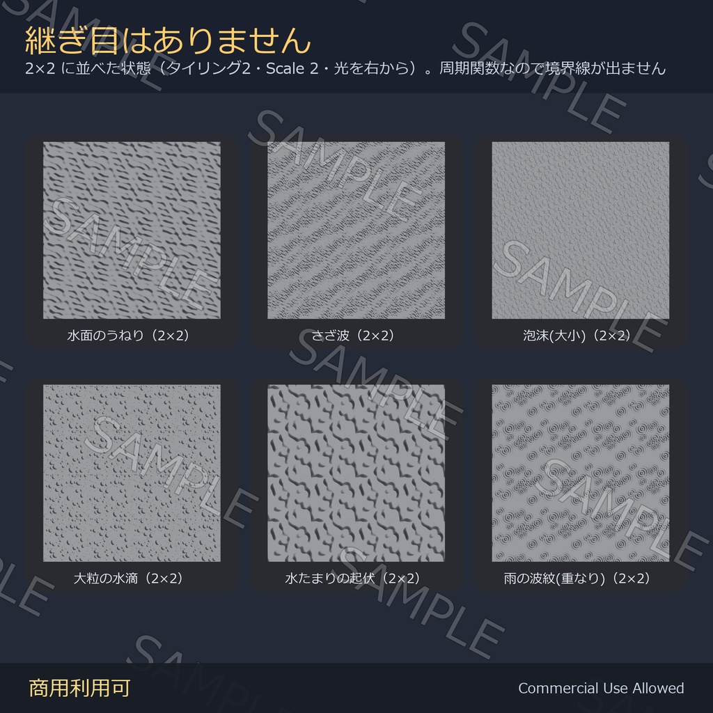 【商用利用可】水のノーマルマップ13種&MatCap12種|水滴・波紋・泡・水面・濡れた石畳/PC2048+Quest1024・継ぎ目なし
